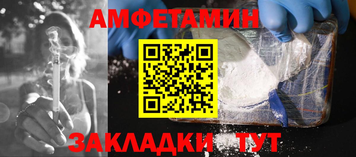 Amphetamine  Вход с VPN  Артёмовский  АМФЕТАМИН VHQ 