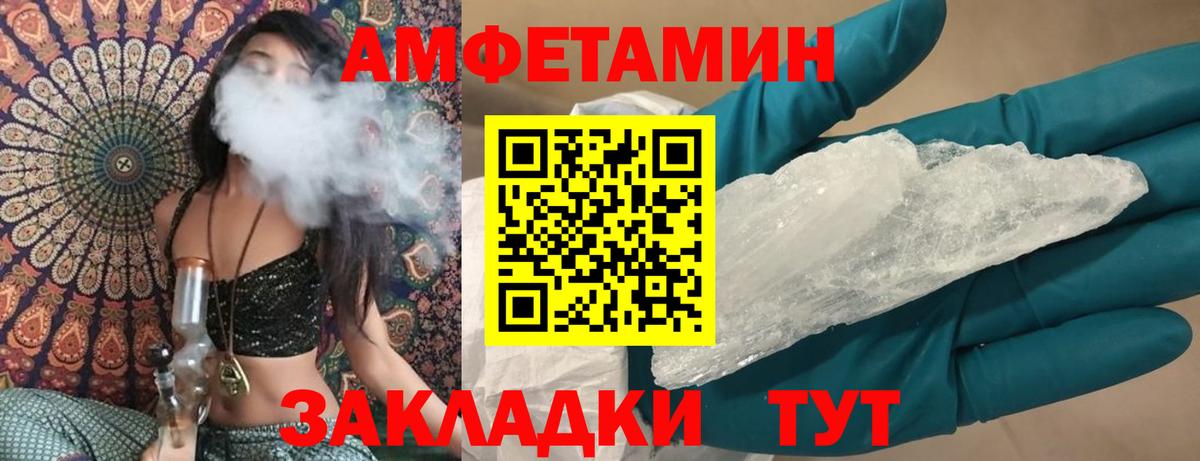 Amphetamine 97% Артёмовский