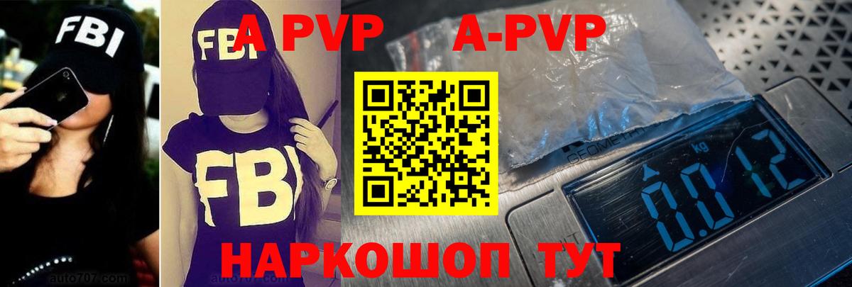 Артёмовский  купить наркоту  Вход с VPN  A PVP крисы CK  Альфа ПВП VHQ 