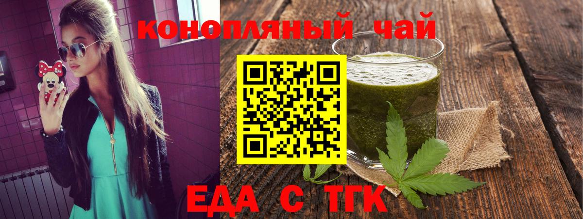 Артёмовский  Cannafood конопля  Вход с VPN 