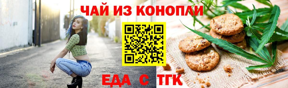 Cannafood марихуана Артёмовский