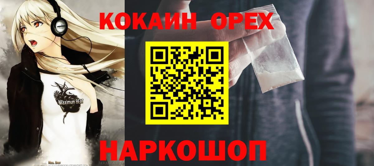 Артёмовский  COCAIN VHQ  Вход с VPN  КОКАИН Fish Scale 