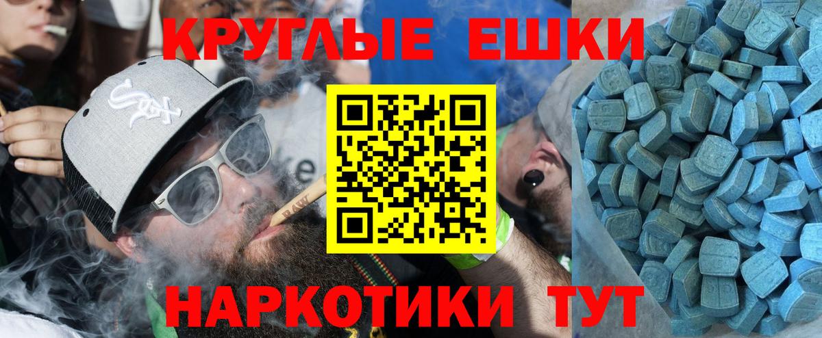 Ecstasy круглые  это как зайти  Артёмовский  ЭКСТАЗИ mix  Вход с VPN 