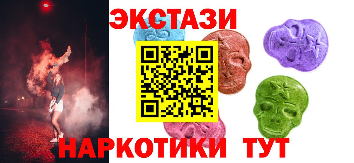 Экстази таблы Артёмовский