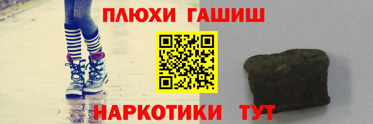 ГАШ Ice-O-Lator  Вход с VPN  ГАШИШ Ice-O-Lator  Артёмовский 