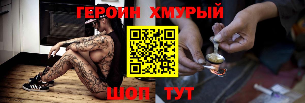 ГЕРОИН белый Артёмовский