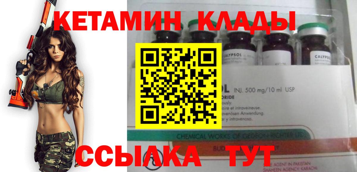 КЕТАМИН ketamine Артёмовский