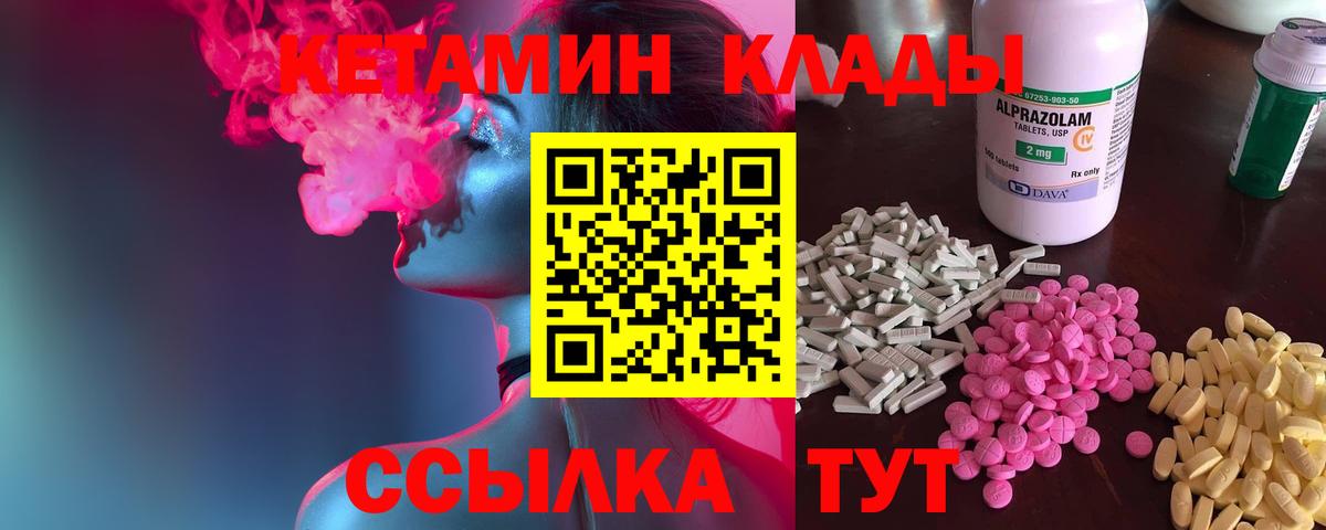 Артёмовский  Кетамин ketamine  Вход с VPN 