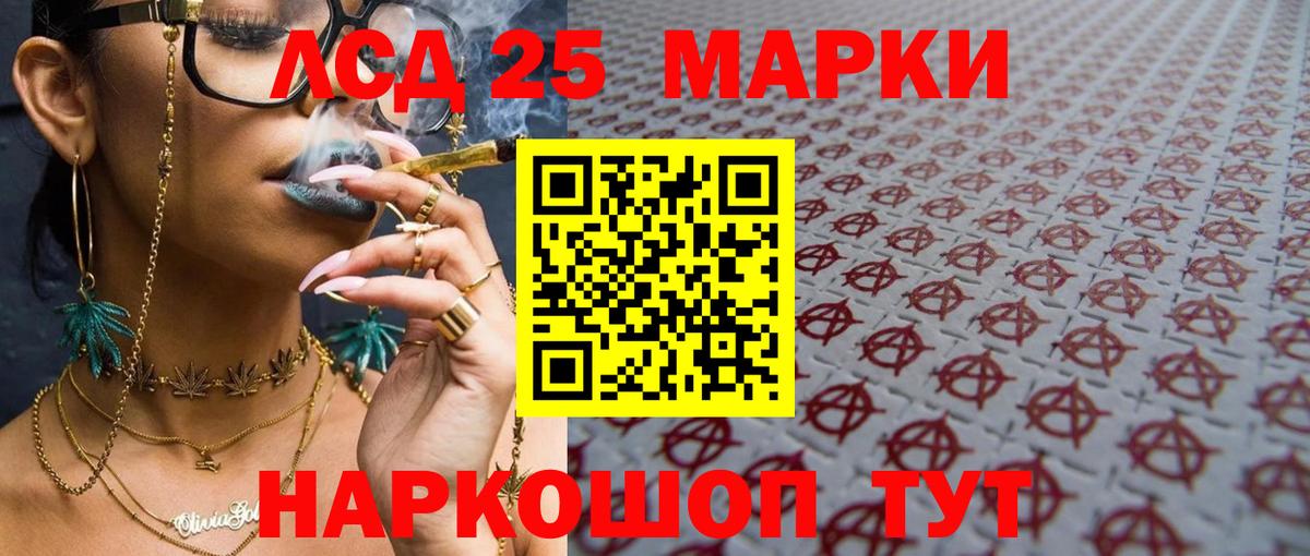 LSD-25 экстази кислота Артёмовский