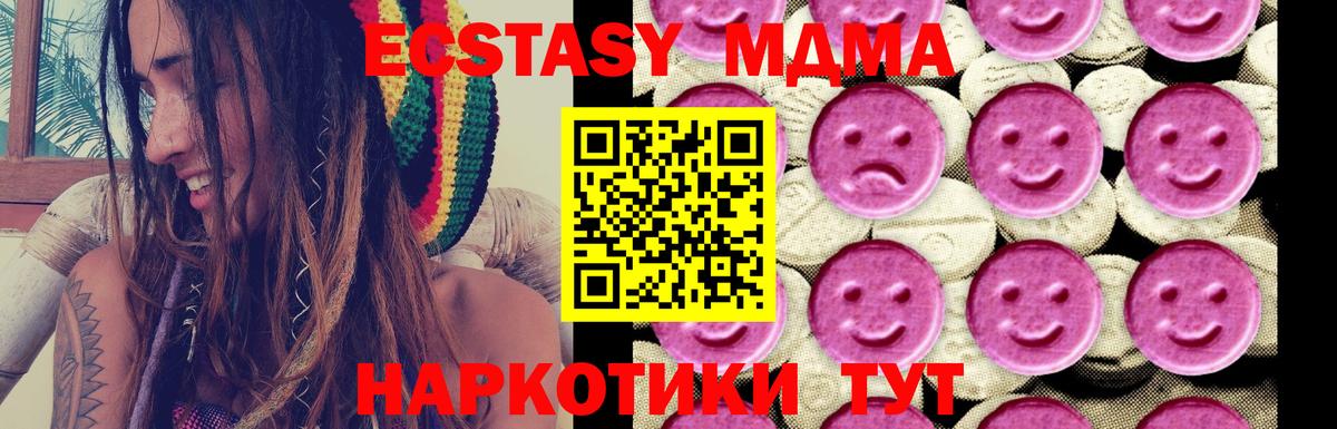 Артёмовский  MDMA кристаллы  MDMA  МДМА VHQ  Вход с VPN 