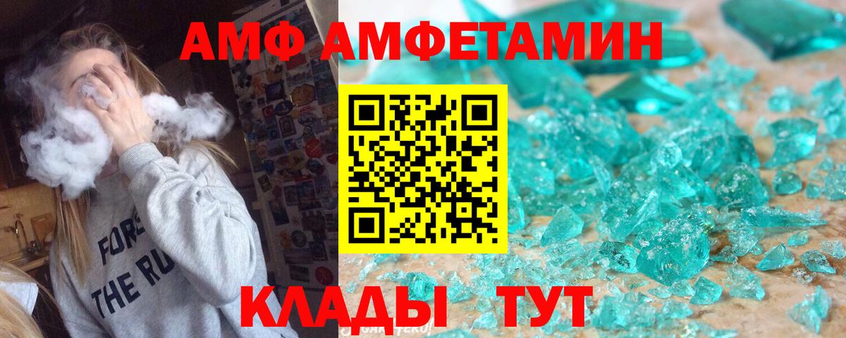 МЕТАМФЕТАМИН витя  Вход с VPN  Артёмовский 