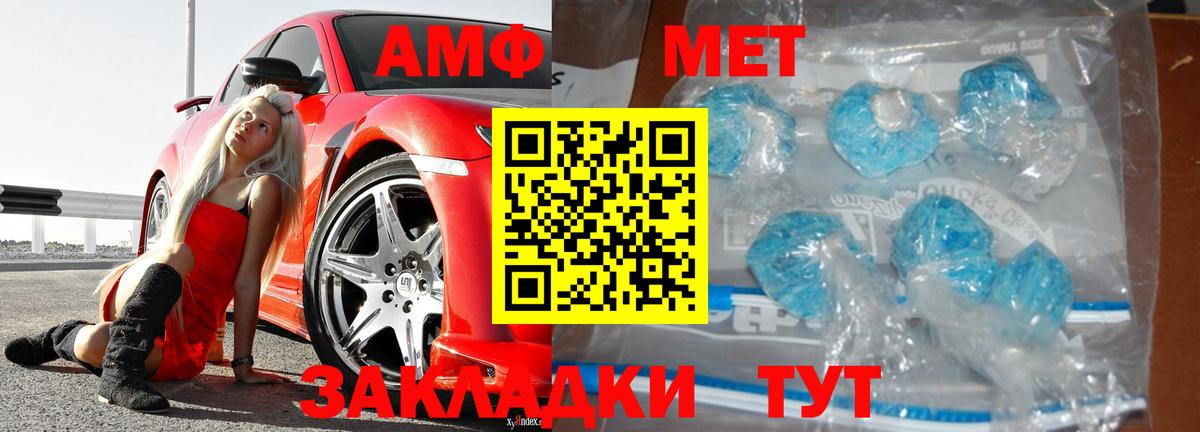 МЕТАМФЕТАМИН Methamphetamine Артёмовский