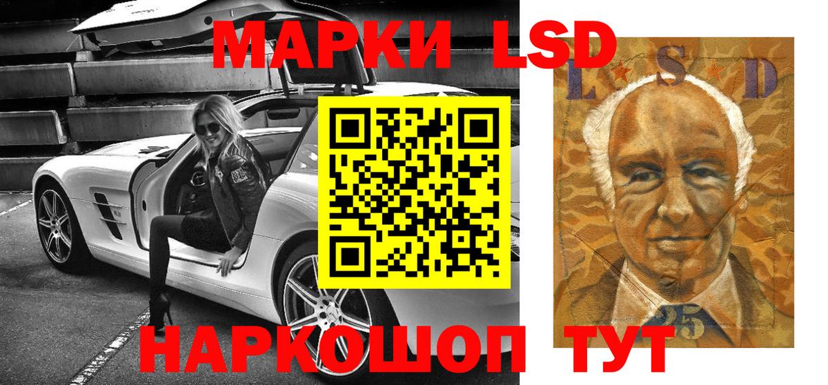 Марки 25I-NBOMe 1,5мг Артёмовский