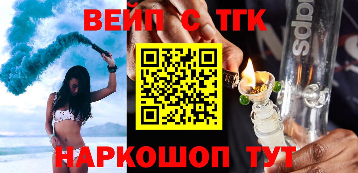 Дистиллят ТГК Wax  Вход с VPN  Артёмовский 