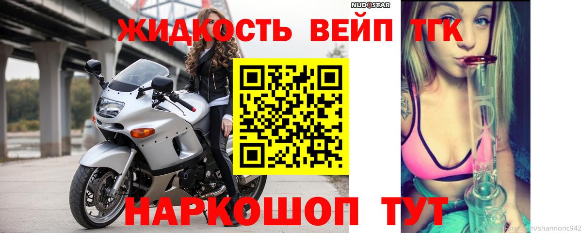 ТГК THC oil Артёмовский